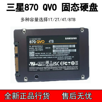 Samsung/三星 870 QVO 4TB 2T 1T 固态硬盘 SATA3笔记本台式机SSD