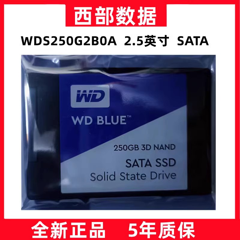 WD/西部数据2.5寸1TBSATA3硬盘