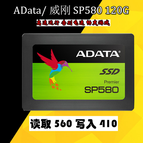 威刚笔记本台式机固态硬盘