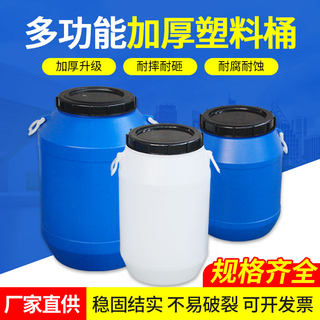 塑料桶方形带盖耐酸碱堆码桶食品级家用桶酵素桶废液泔水桶化工桶
