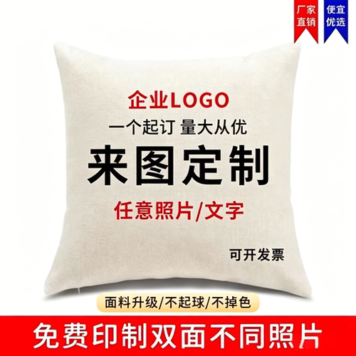 DIY照片抱枕双面DIY定做图片沙发客厅靠垫送男友女朋友情侣礼物