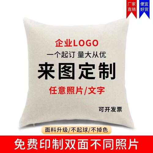 DIY照片抱枕双面DIY定做图片沙发客厅靠垫送男友女朋友情侣礼物