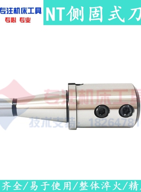 侧固式刀柄NT30/NT40-SLN6/8/10/12/16/20/25/32/40 7:24普通铣床