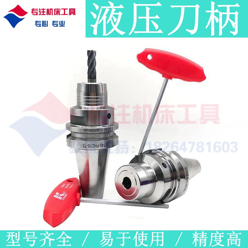 新品液压刀柄高精度高速