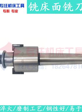 热卖铣床刀柄/MT2 MT3 MT4-FMB27-M16 FMB22FMB32 40盘铣刀刀柄