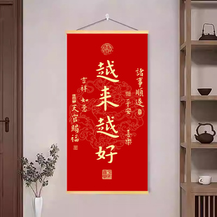 越来越好弘一法师字画卷轴挂画办公室书房茶室祝福装饰画海报墙贴