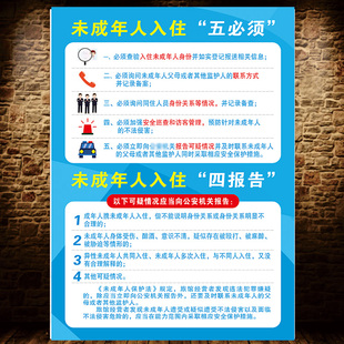 拒绝黄赌毒宣传栏海报KTV酒吧酒店宾馆网吧禁止黄赌毒扫黄贴纸画