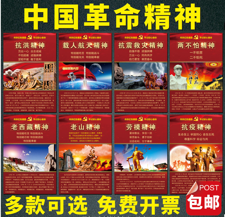 党史宣传海报弘扬红色革命精神中国爱国红船精神爱国主义宣传展板