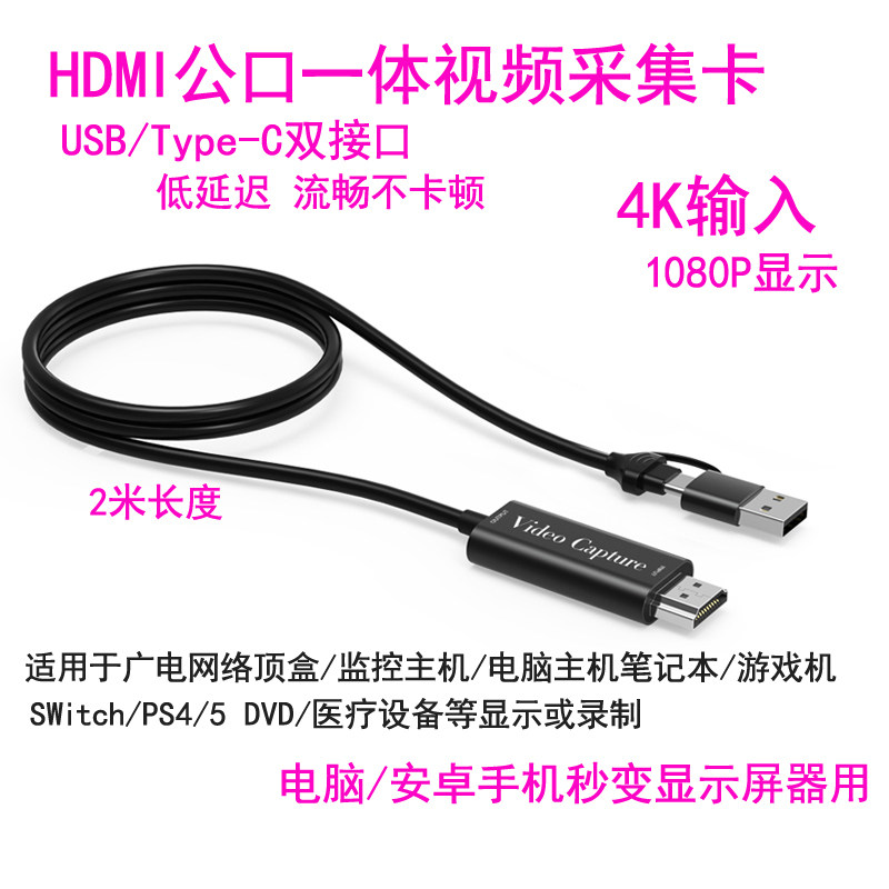 모니터 MS2130 HDMI4K 비디오 캡처 카드 스위치 USB3.0으로 TYPEC 안드로이드 전화