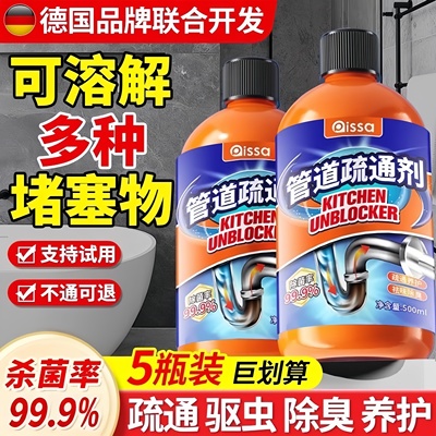 99%管道疏通神器】抑菌溶解一体