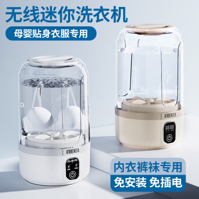 【全自动迷你洗衣机】内衣裤通用
