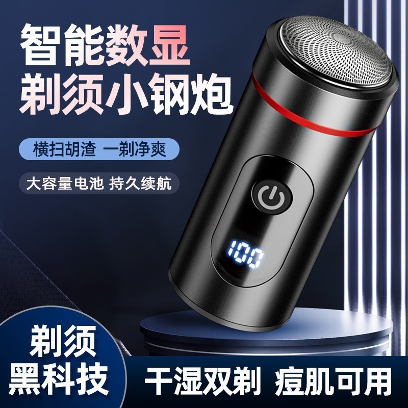 德国六叶刀头电动便携胡须刀干湿