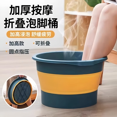 【折叠按摩厚泡脚桶】2025升级款
