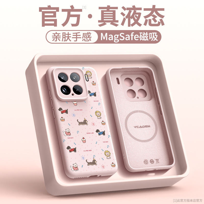 适用小米15pro手机壳xiaomi14pro新款磁吸液态硅胶14不会撞壳保护套13防摔全包镜头15por高级感女14ultra软壳