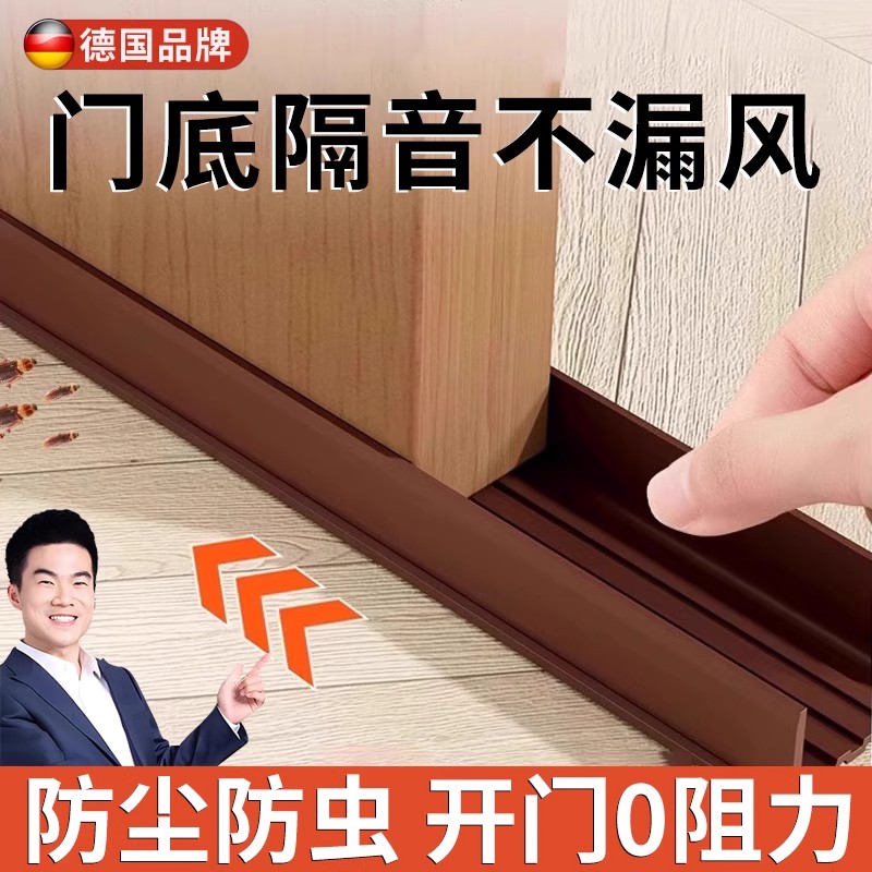 降噪|隔音|防风新款门缝密封条