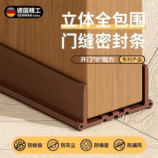 德国门缝密封条门底房间隔音入户门贴超静音卧室缝隙防风防尘防虫