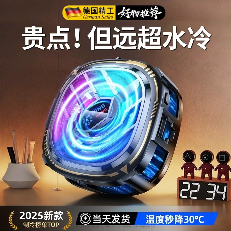 磁吸手机散热器冰封散热背夹冷降温神器静音半导体制冷小米华为苹果15/16ipad平板游戏电竞直播专用2025新款