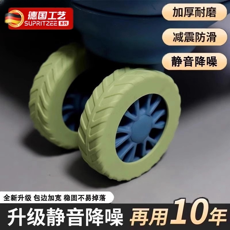 行李箱轮子保护套旅拉杆万