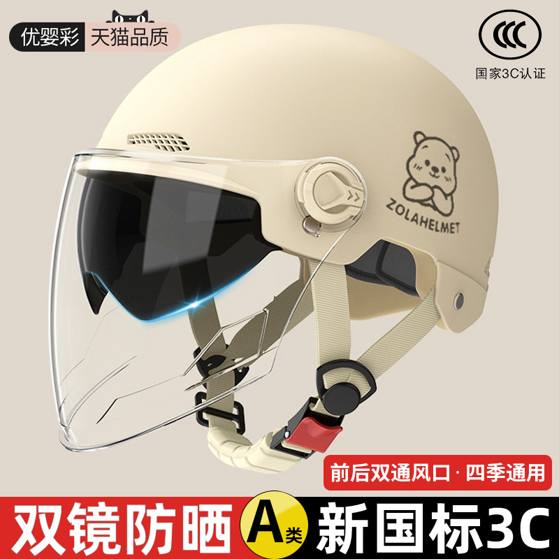 电动车头盔女士新国标电瓶摩托车四季通用款高颜值夏天防晒安全帽