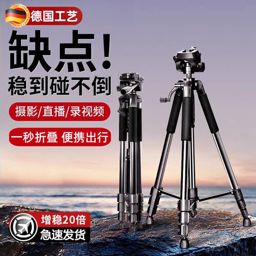 【德国专业级稳固手机落地支架】