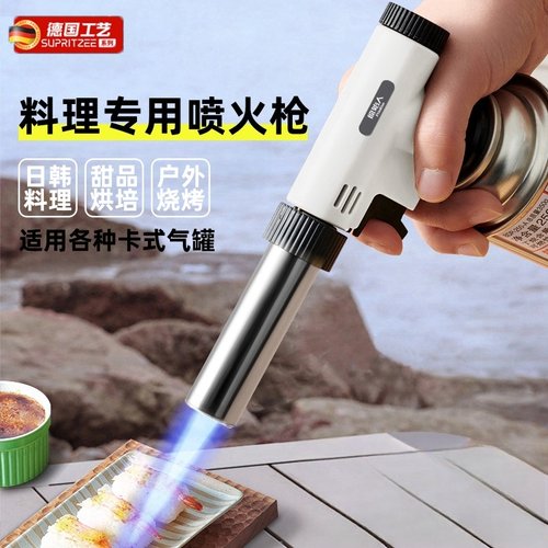 德国进口可用十年料理专用喷火枪