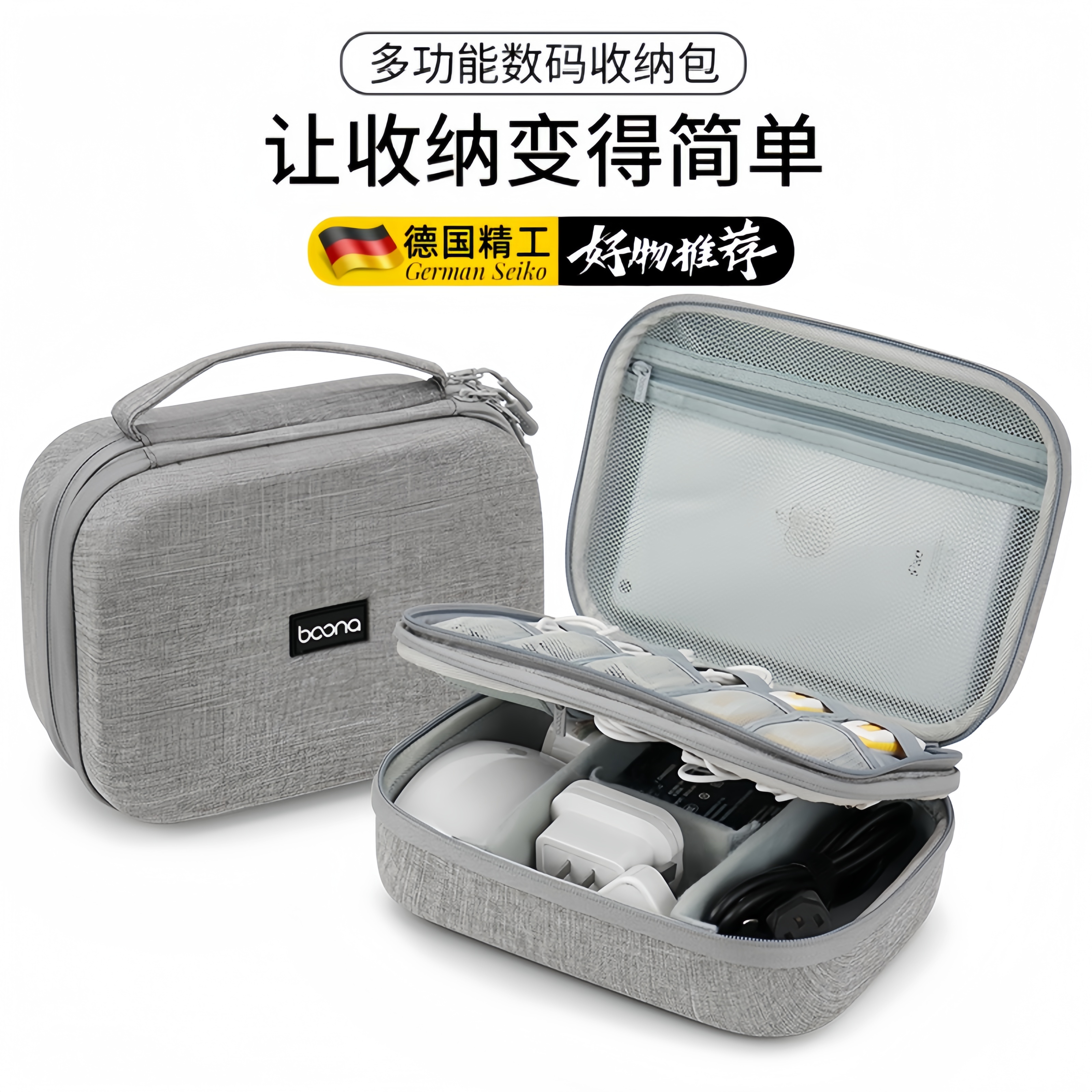 德国进口数据线数码收纳包手机充电器笔记本电源耳机保护盒U盘U盾双层便携式硬壳证件整理配件保护壳2025新款