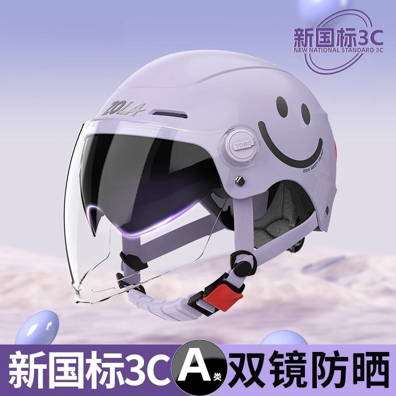 3C新国标认证】高颜值电动车头盔