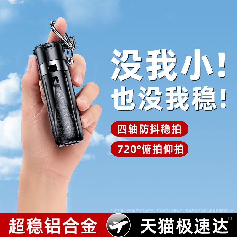 2025新款迷你自拍杆手机支架便携