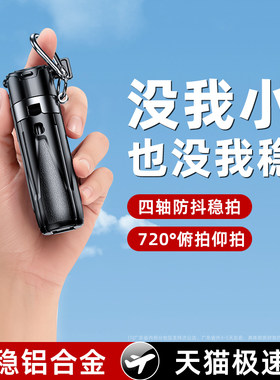 2025新款迷你自拍杆手机支架便携