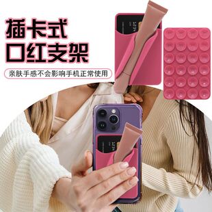 rhode手机壳海莉同款手机吸盘手机壳口红唇膏唇釉懒人支架通用手机插卡信用卡手机收纳亲肤硅胶吸盘2025新款