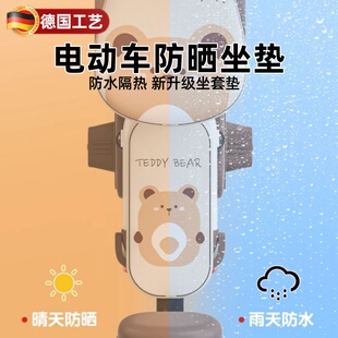 电动车防晒坐垫全包皮革套罩爱玛雅迪绿源台铃小牛座套垫防水专用