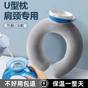 德国热水袋U型颈椎专用热敷注水灌水肩颈脖子颈部暖宝宝防爆加厚