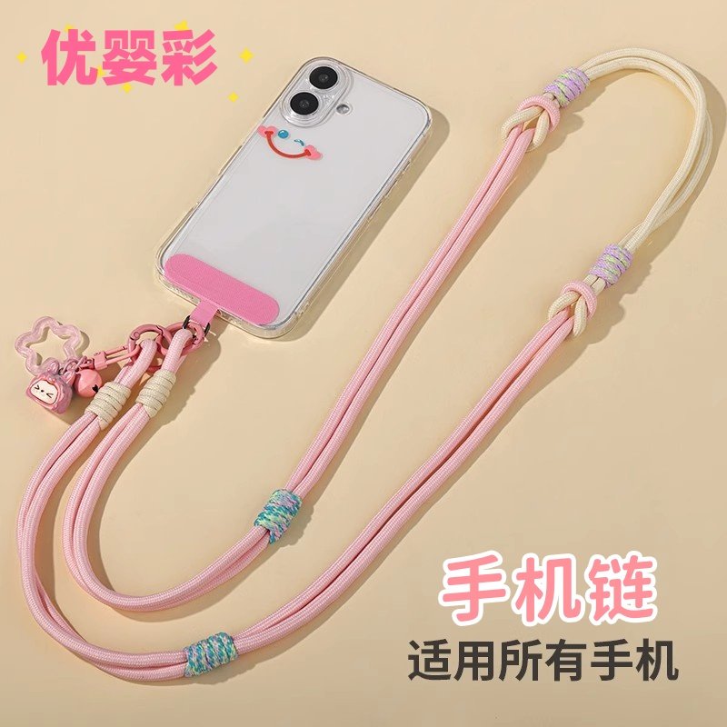 多功能可调节手机挂绳斜挎可背女士超好看挂脖手机壳挂绳高端精致高级感夹片专用防丢环扣新款手机链绳