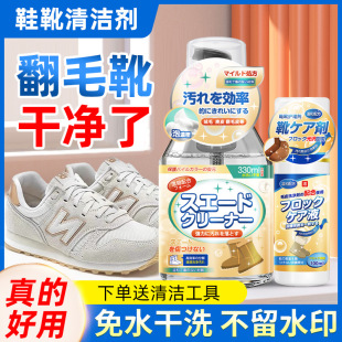 翻毛皮鞋 清洁护理剂麂皮补色磨砂皮清洗反绒面雪地大黄靴去污德训