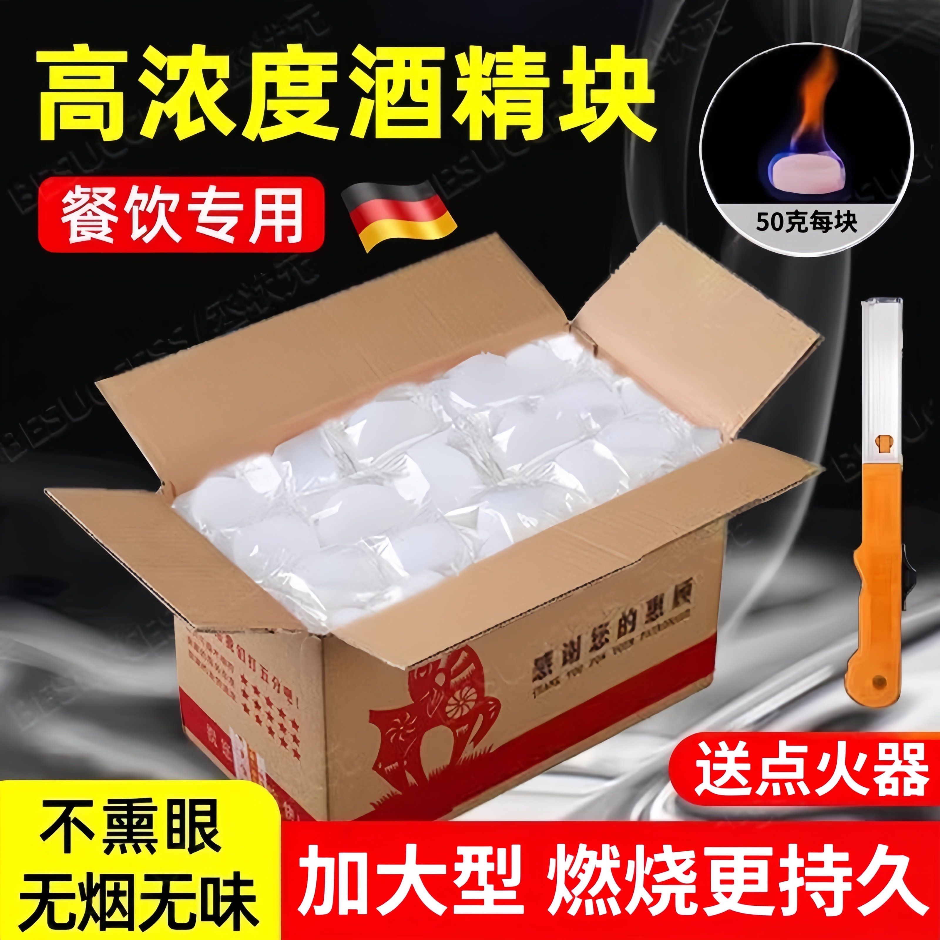 固体酒精块耐烧引碳商用干锅炉子固体燃料神器家用户外小火锅专用