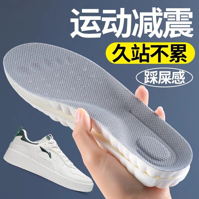运动鞋垫男款气垫减震久站不累加厚吸汗防臭脚透气软底踩屎感女款