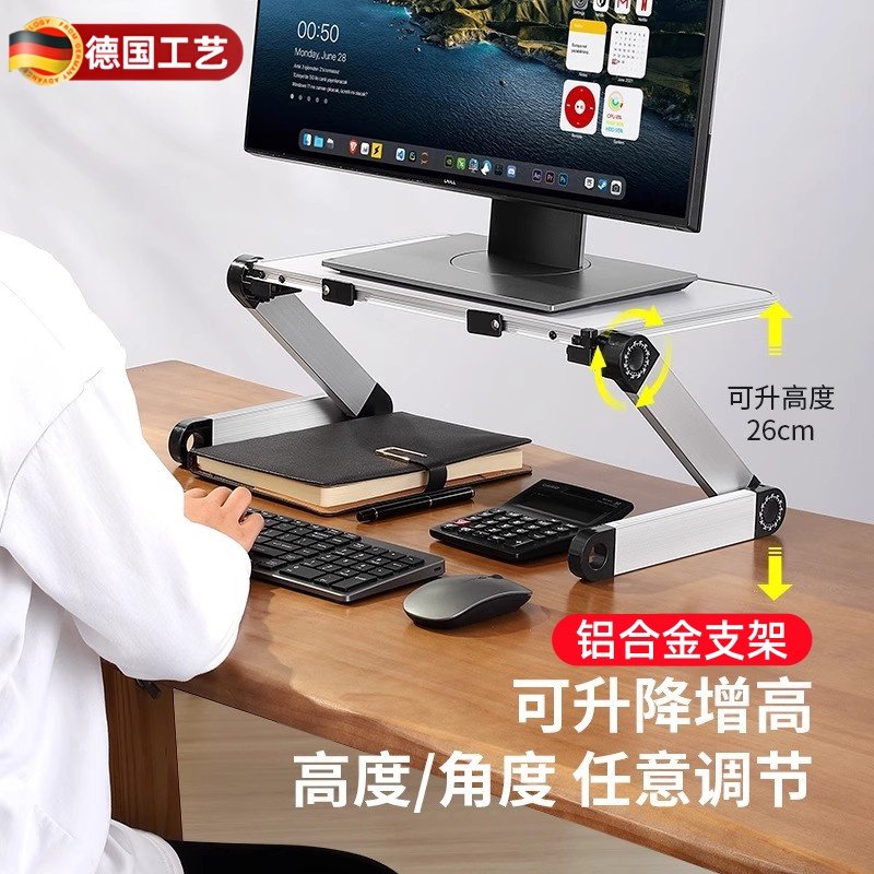 德国显示器增高架台式电脑显示屏幕托架垫高底座支架桌面收纳架子办公桌置物架2025新款铝合金金属可折叠升降