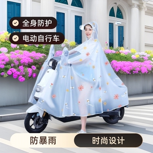 雨衣电动电瓶自行车长款 加厚加大骑行专用雨披 全身防暴雨女款 时尚