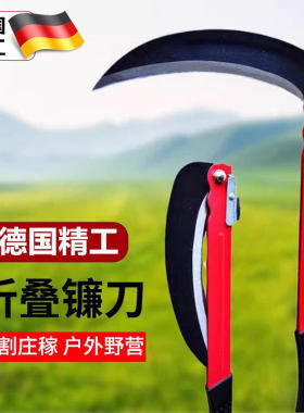 德国品质】高锰钢加厚镰刀割草刀