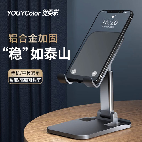 真铝合金材质！超稳桌面手机支架