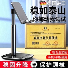 德国进口手机支架桌面平板iPad懒人床上直播专用2025新款支撑架子多功能万能稳固办公室落地可升降伸缩铝合金