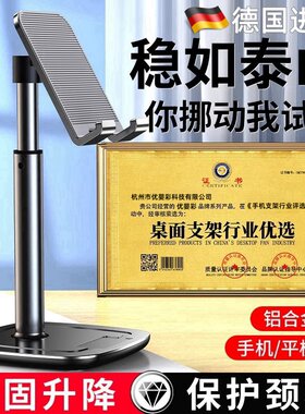 德国铝合金！人体工学手机支架