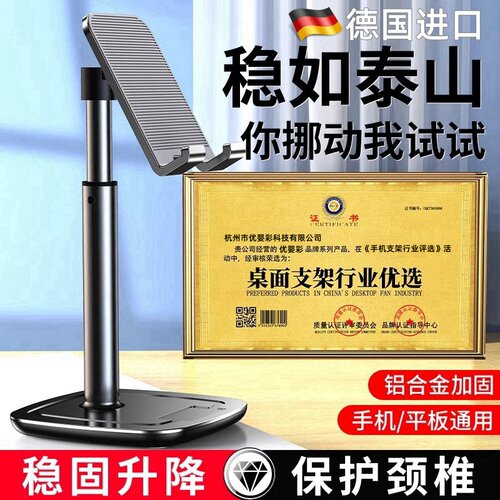 德国铝合金！人体工学手机支架