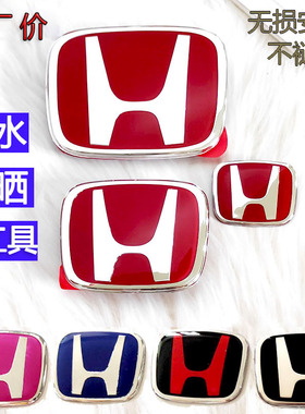 十代思域车标雅阁飞度红标奥德赛crv锋范方向盘车标型格杰德改装