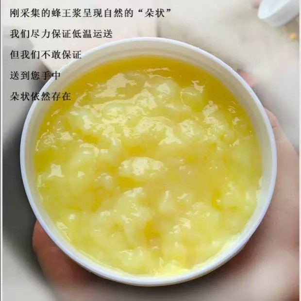 蜂王浆野生纯天然新鲜活性油菜花