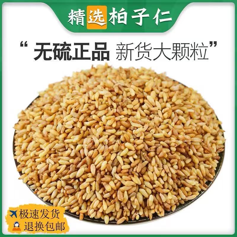中药材柏子仁安神养心佳品天然