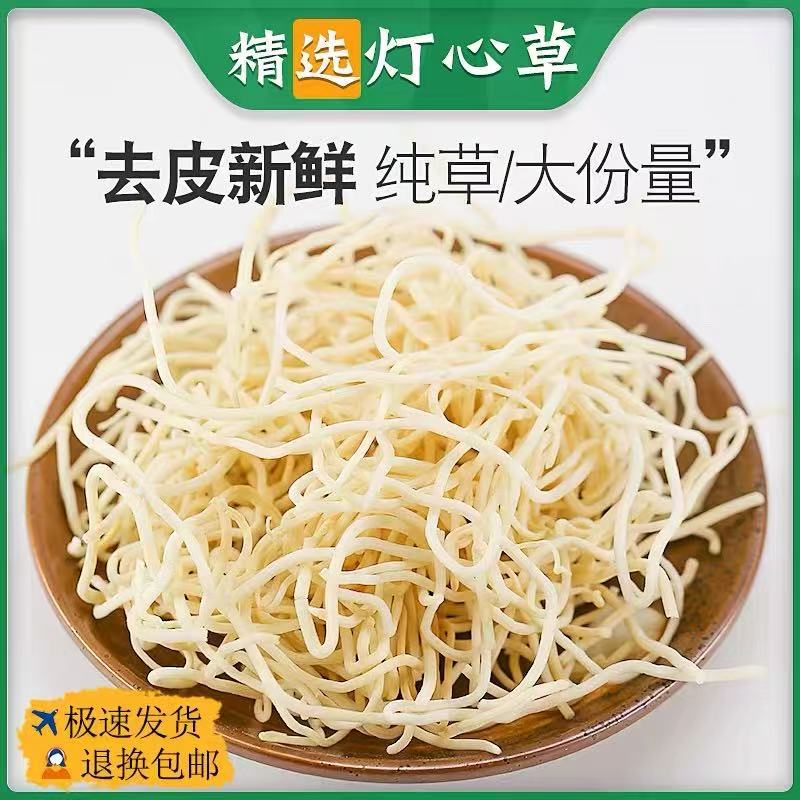 正品灯心草中药材灯芯草麦冬玉竹