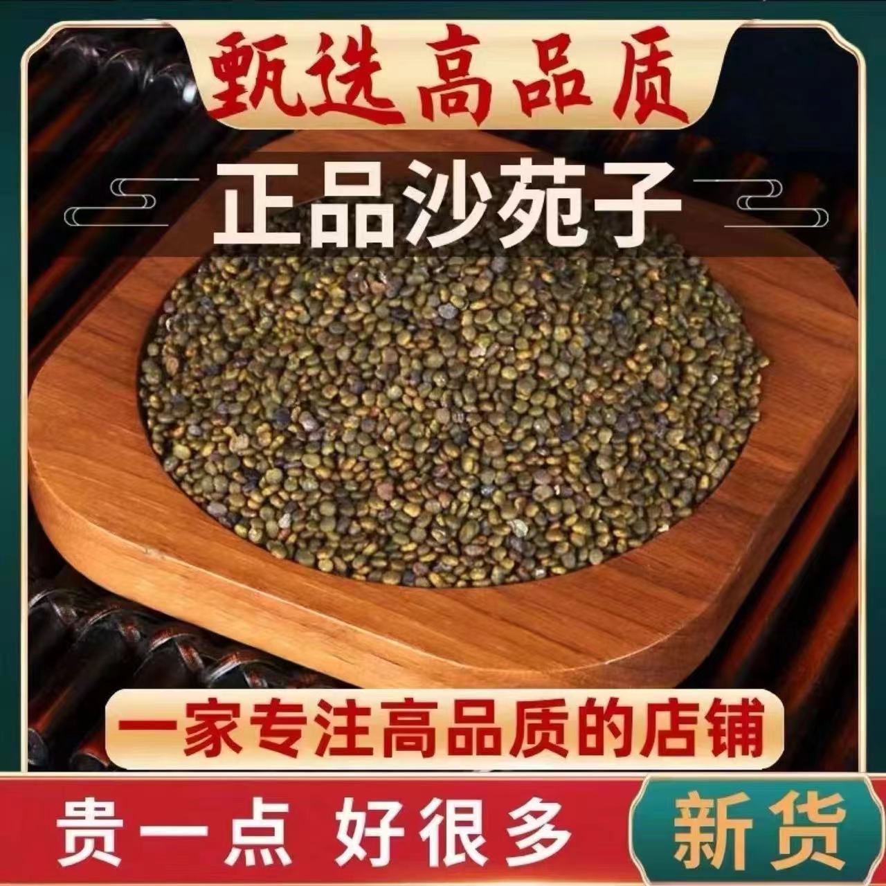陕西正宗野生沙苑子枸杞茶新货配