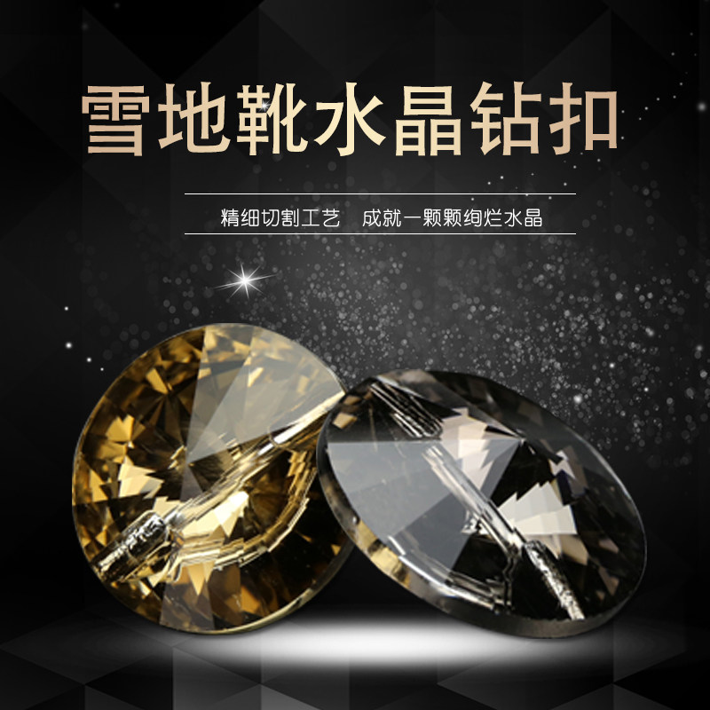 闪亮水晶玻璃纽扣棉鞋钻石横手缝