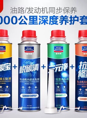 固特威发动机内部清洗剂汽车摩托除积碳免拆机油汽油化油器除油泥